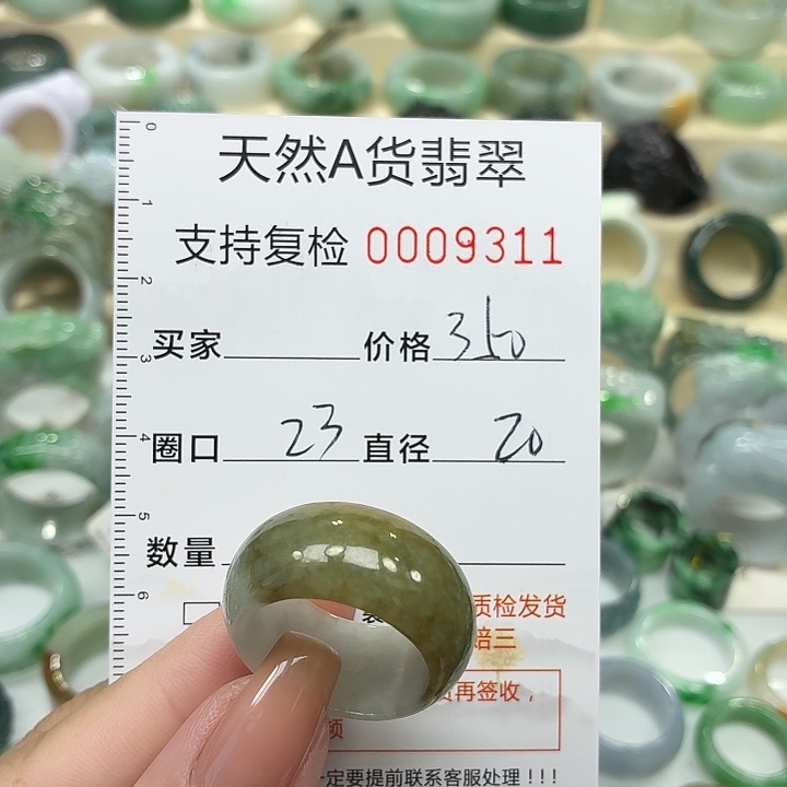 翡翠未镶嵌戒指戒指