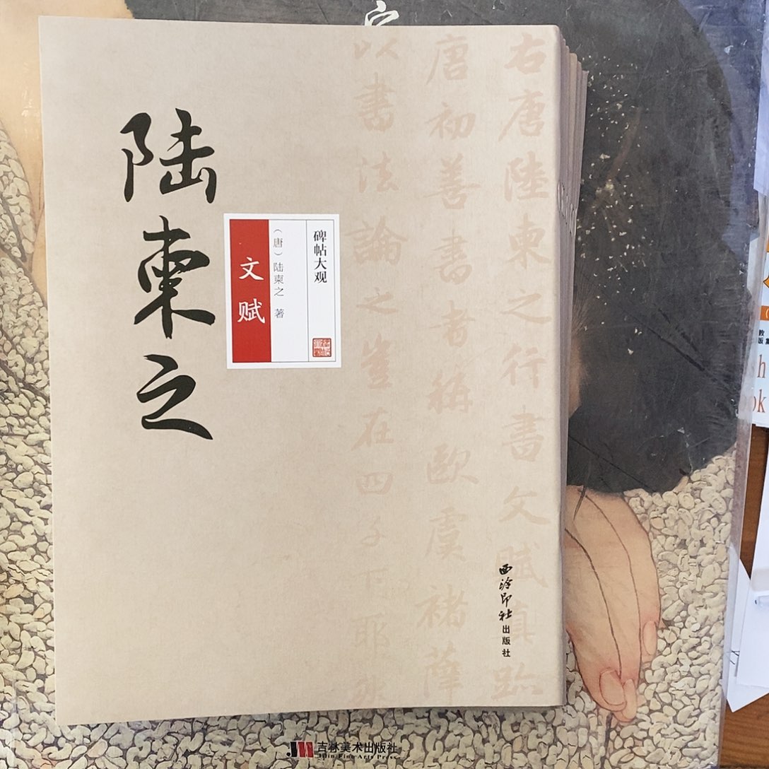 怀素字书帖66666666666