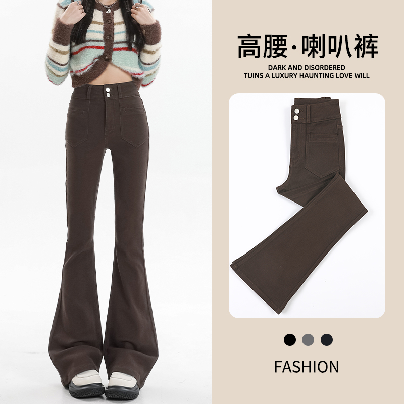 咖色高腰微喇牛仔裤女春秋2025新款弹力修身显瘦爆款马蹄喇叭裤子