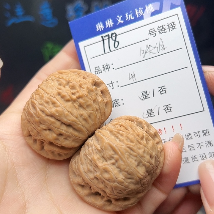 文玩核桃吊坠核桃树等农作178