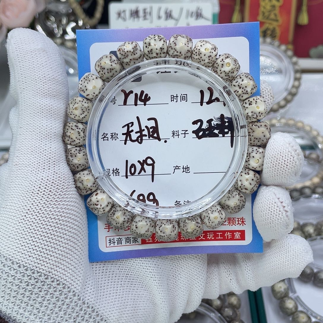 星月菩提手串R14无相