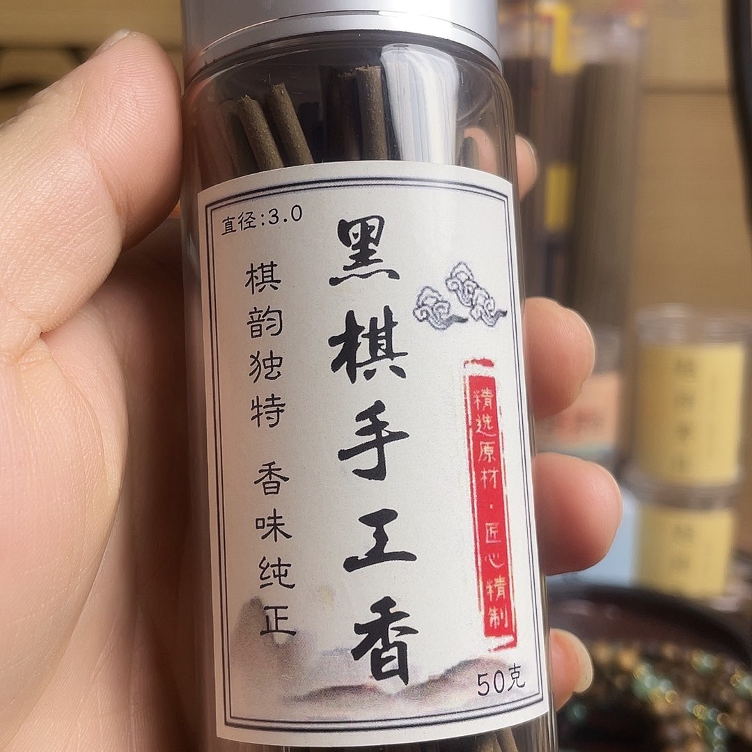 线香黑棋手工香50克