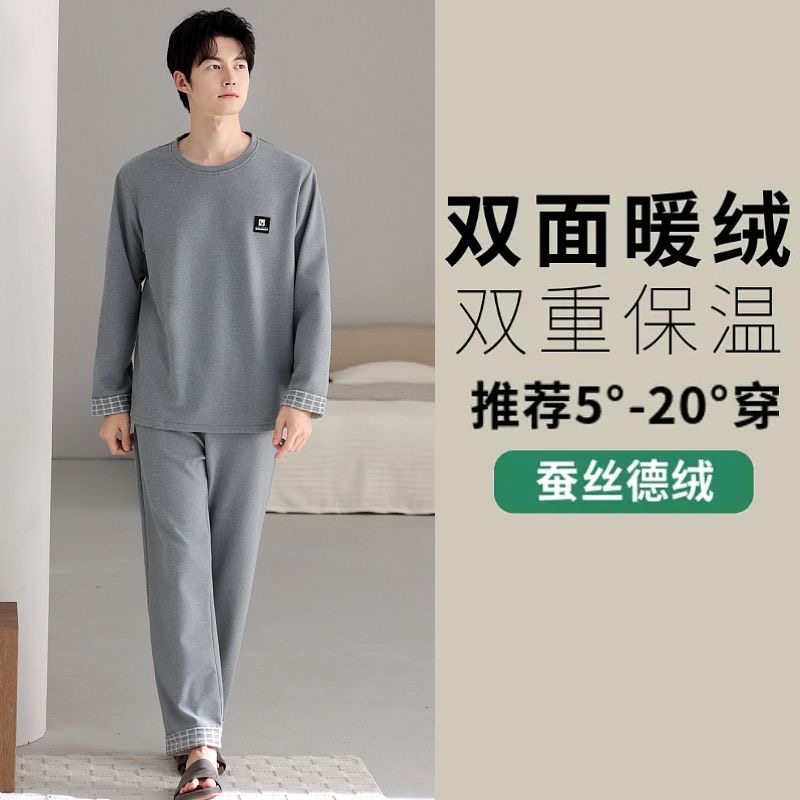 新款男款秋冬双面保暖蚕丝德绒可外穿家居服套装睡衣两件套
