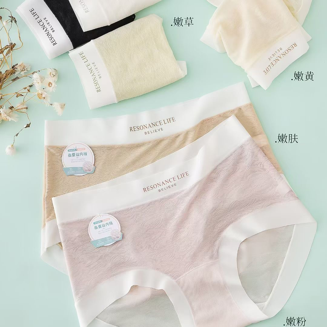（90-140斤）精品无痕冰丝10a桑蚕丝内裆纹理面膜裤亲肤透气舒适