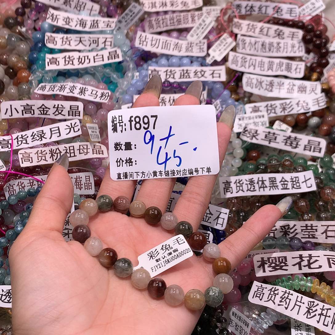 水晶手串未镶嵌897@k k l l l l