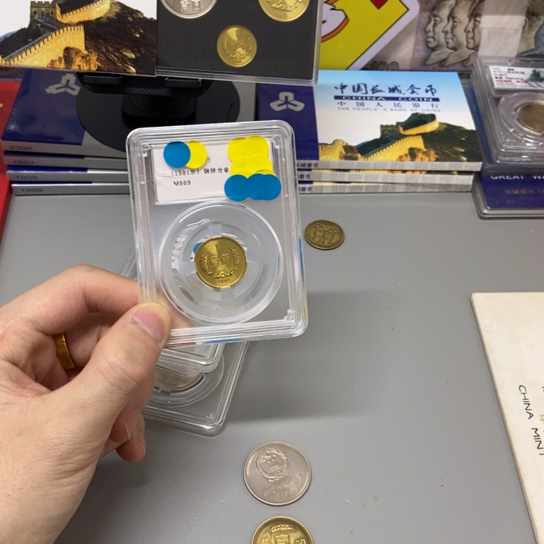 其他普通金属81年长城币一角评级69分