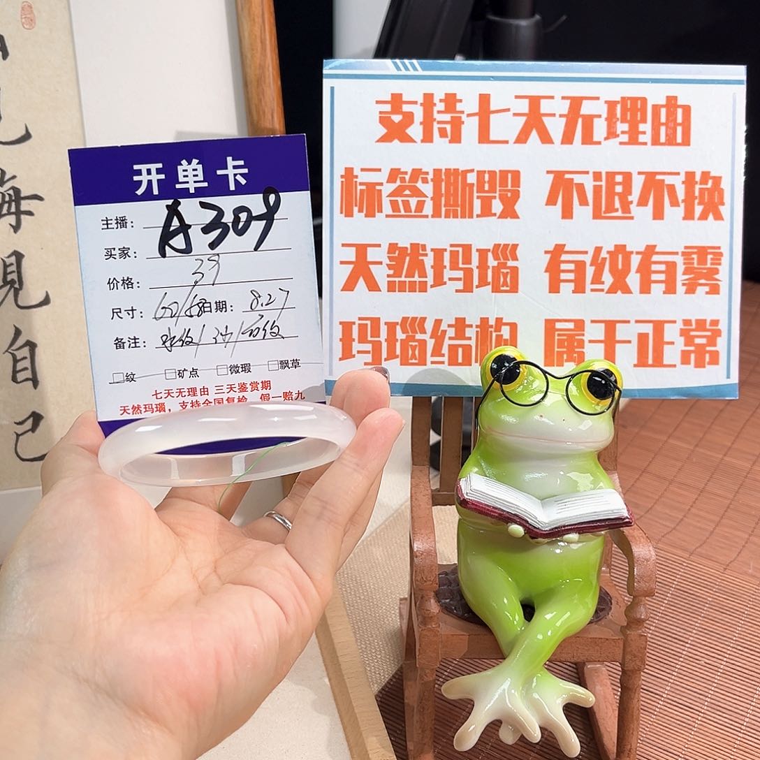 手镯玛瑙/玉髓未镶嵌小***雨