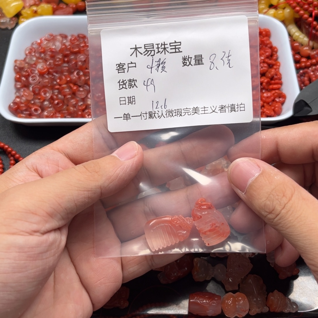 懒***衍南红玛瑙未镶嵌配饰