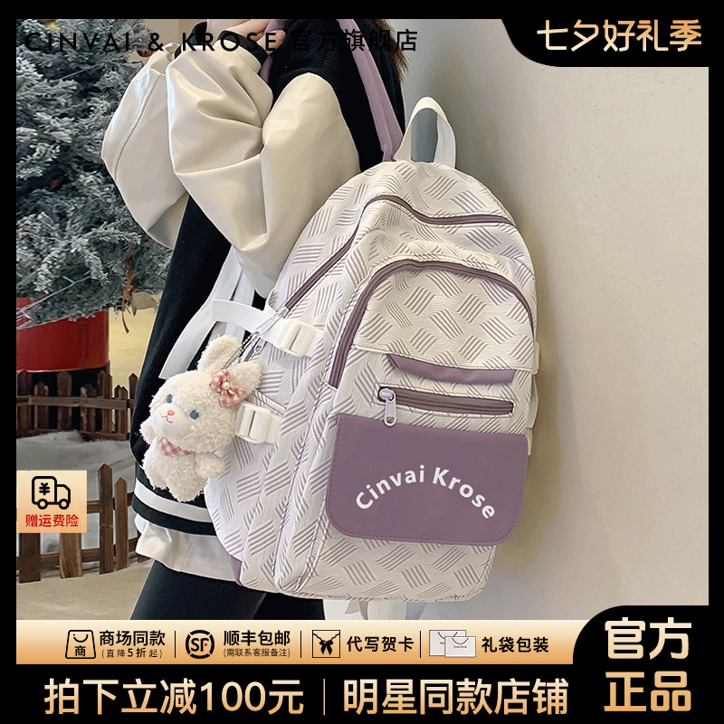 【官方正品Cinvai&Krose】书包双肩包包女款爆款2025新款大容量轻便
