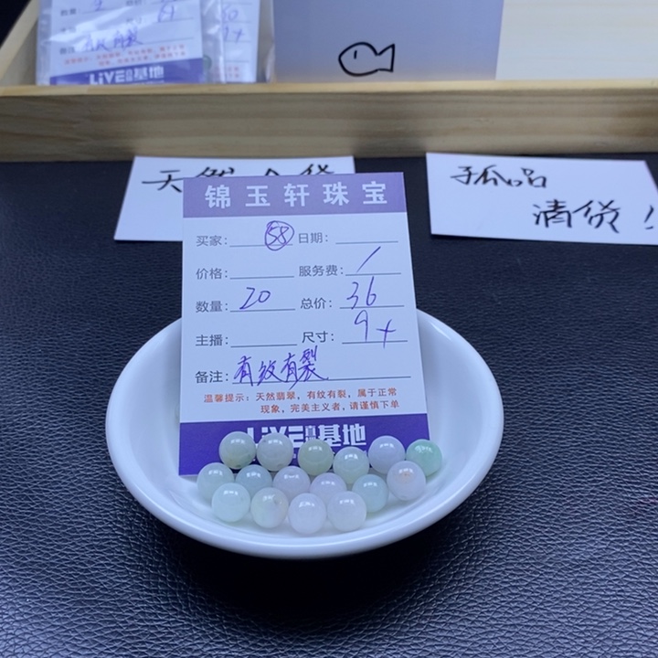 翡翠散珠4884848454554848484