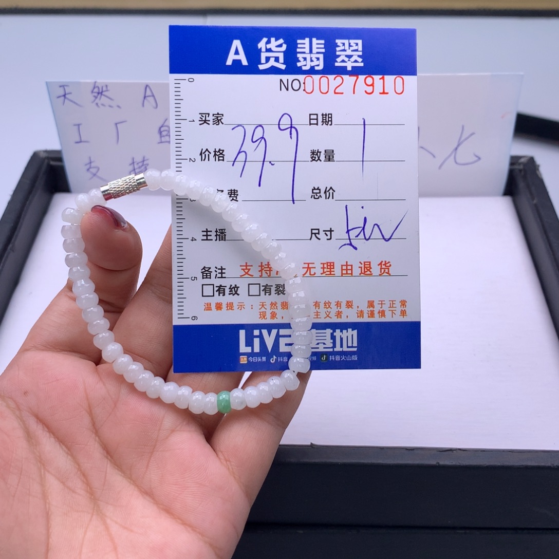 翡翠未镶嵌手链多样性