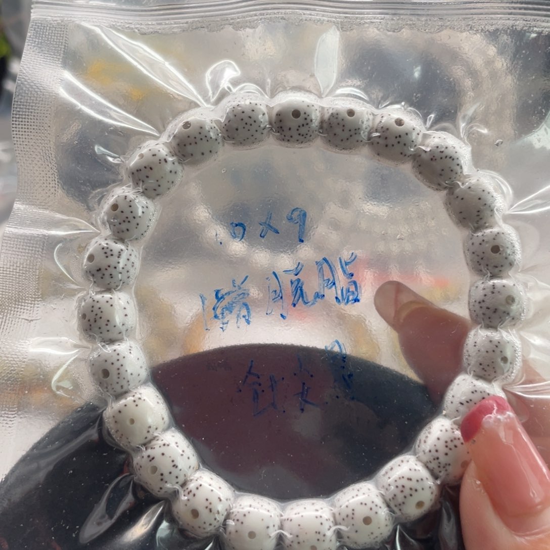 星月菩提手串10.9脱脂