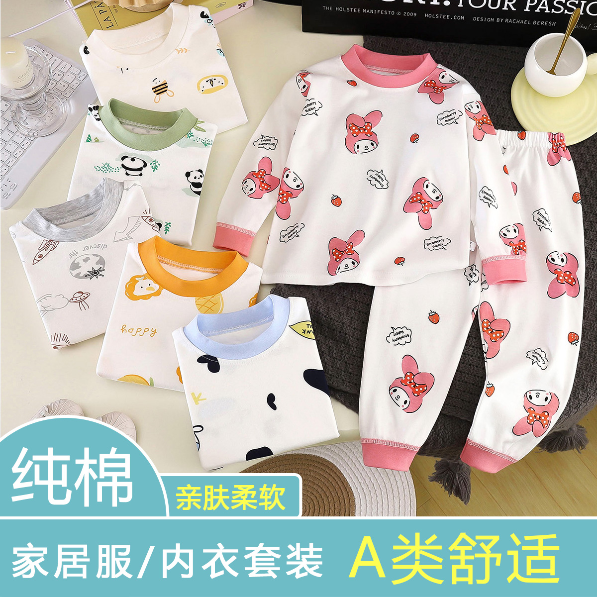 儿童秋冬A类纯棉家居服套装