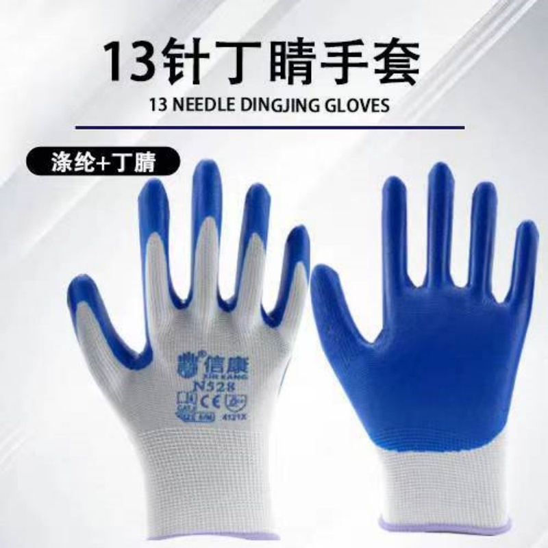 【耐磨防油就选它】丁腈手套劳保防护加厚耐磨浸胶防滑透气防水手套