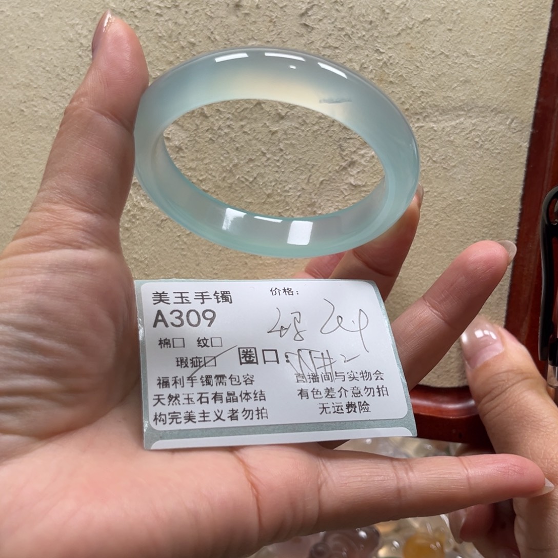 玛瑙/玉髓未镶嵌手镯309