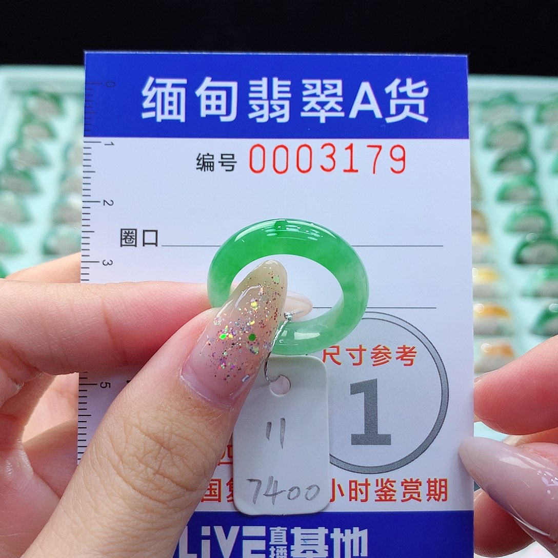 未镶嵌戒指翡翠11号