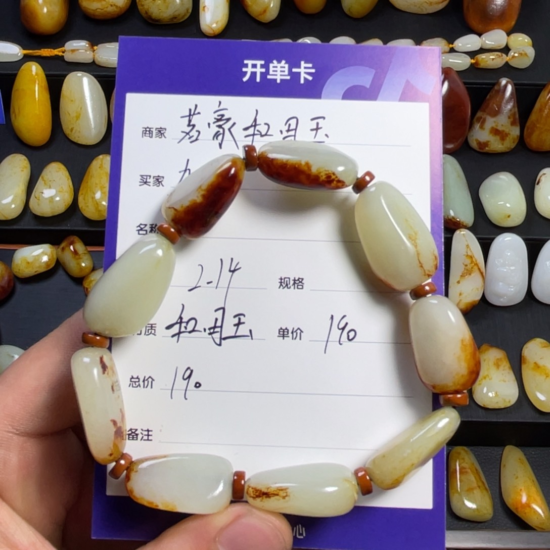 和田玉颈饰未镶嵌九***?