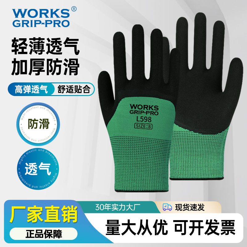 耐磨耐用劳保手套透气防滑舒适优质发泡不臭手工地建筑橡胶