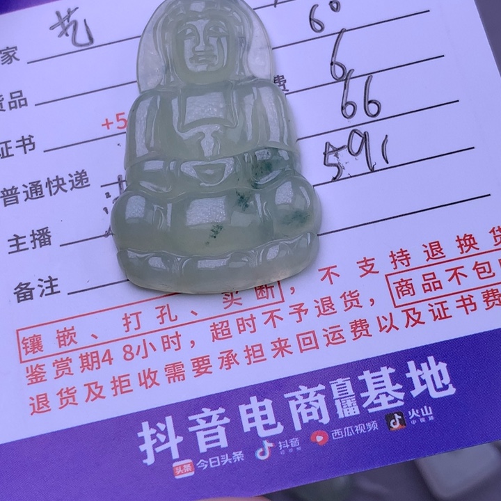 未镶嵌挂件翡翠艺*仁