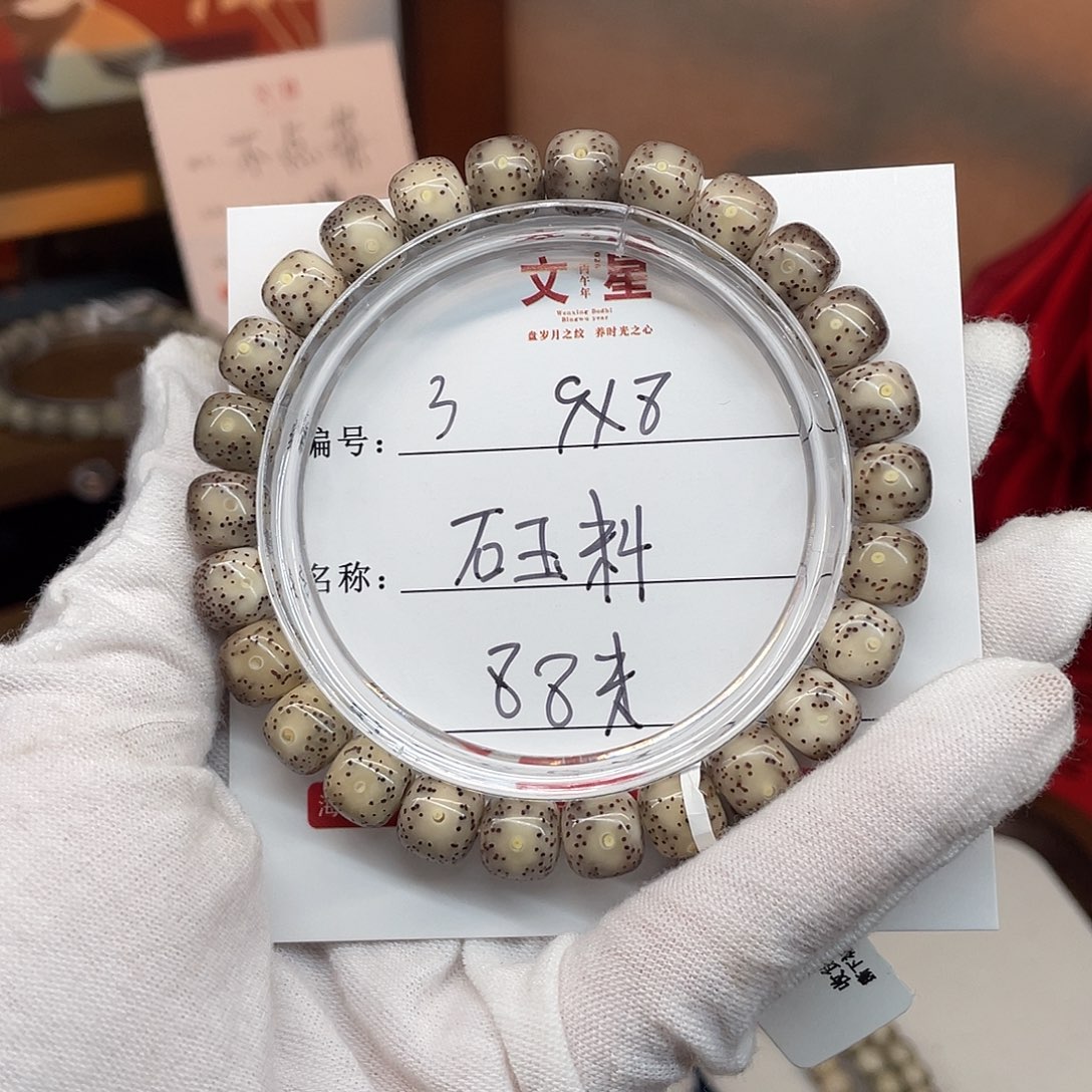 星月菩提吊坠9/8原生态石玉料3