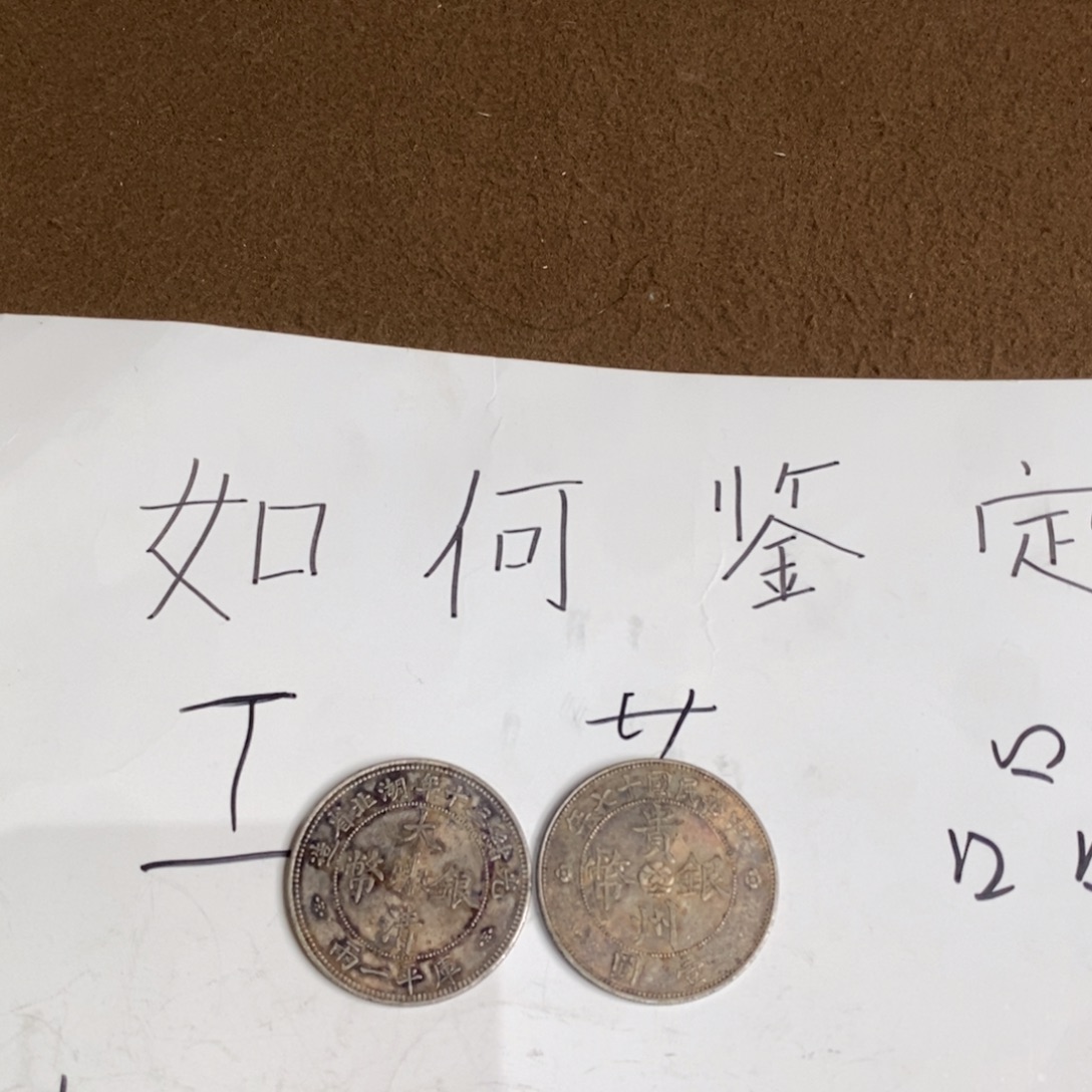 硬币铜加银工艺品摆件