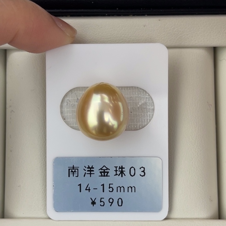 定制海水珍珠未镶嵌裸珠金珠极光炫彩