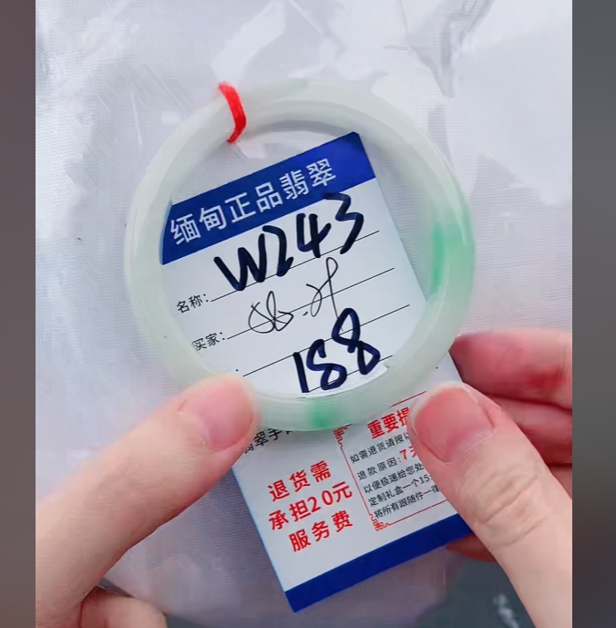 W243【正品 缅甸翡翠】实物以直播间为准微色差