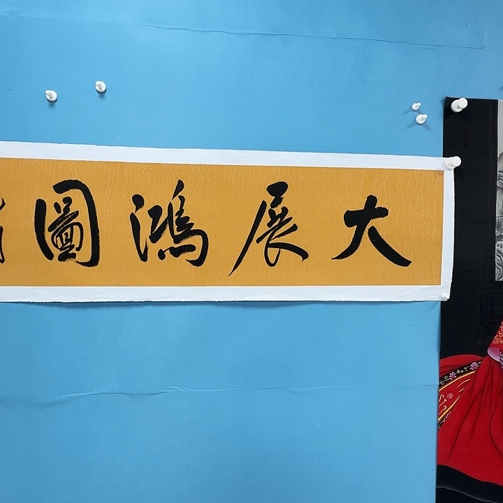 竖款书法666669999999998888