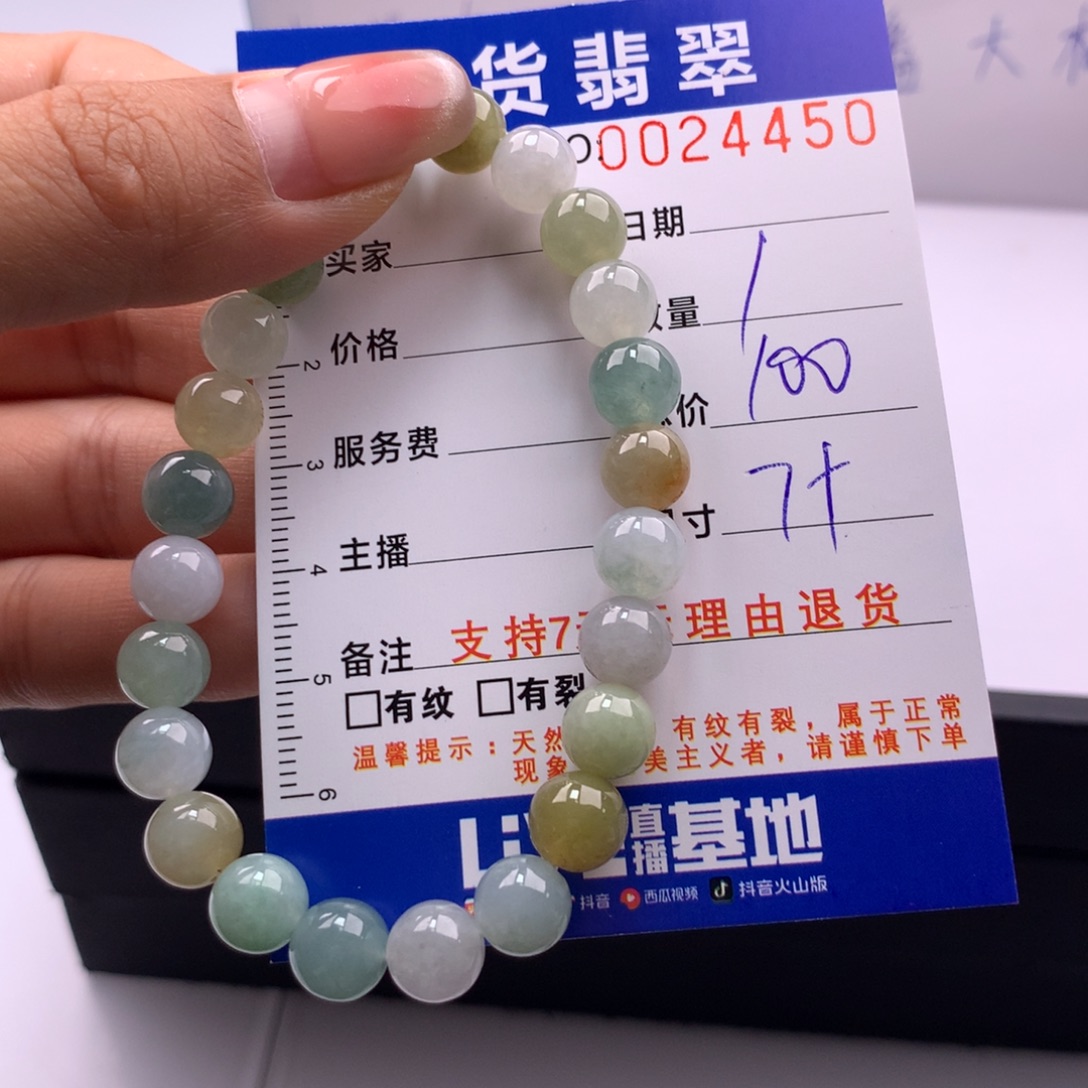翡翠未镶嵌手链多样性