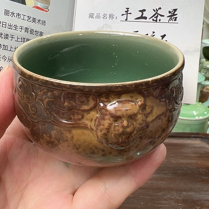 龙泉敬悦青瓷品茗杯