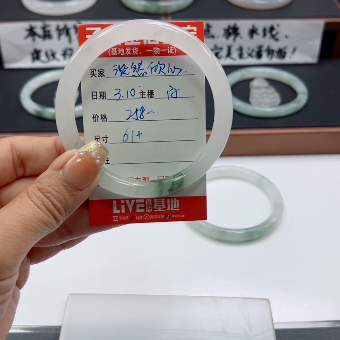 石英质玉手镯未镶嵌淡**心