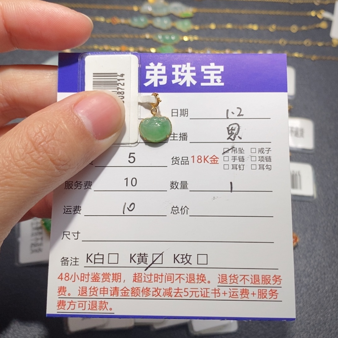 翡翠18K金镶嵌吊坠(不含链)