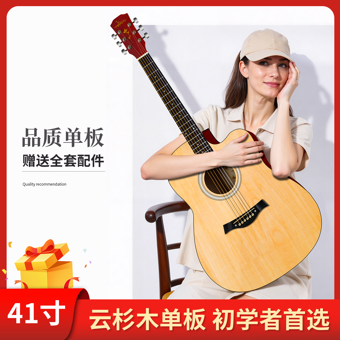 单板41寸民谣吉他初学者学生38寸新手练习男女生入门木吉他乐器