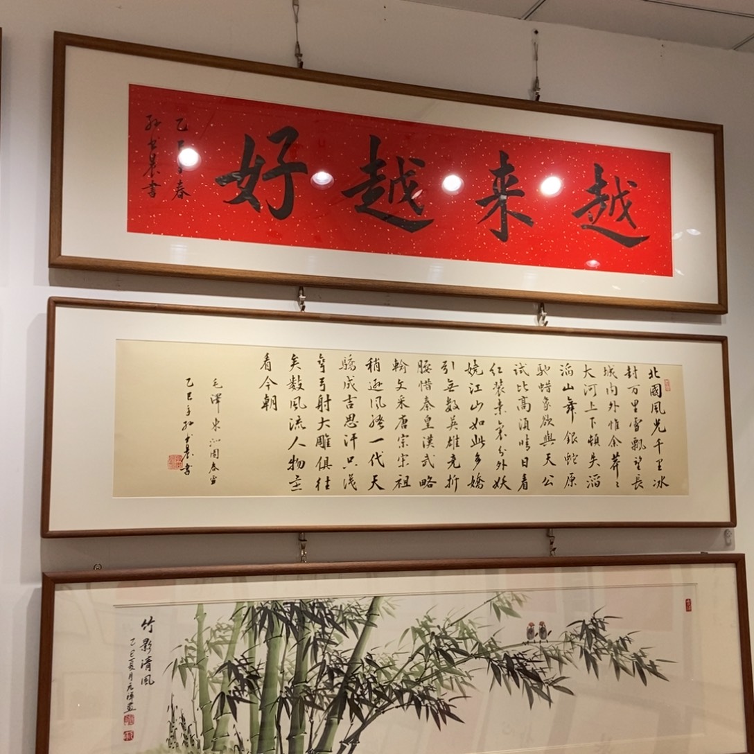 卖***孩书法16045红底装裱包邮