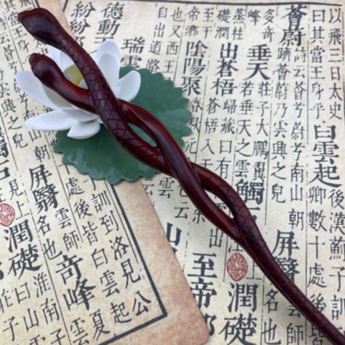 莲隐木作 原创手工紫檀发簪双蛇