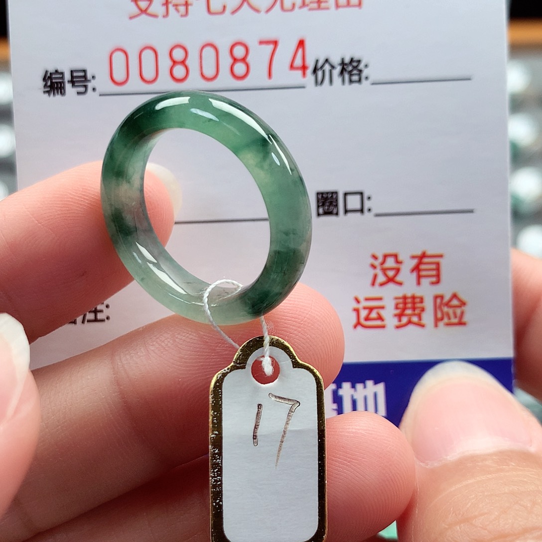翡翠戒指未镶嵌17号