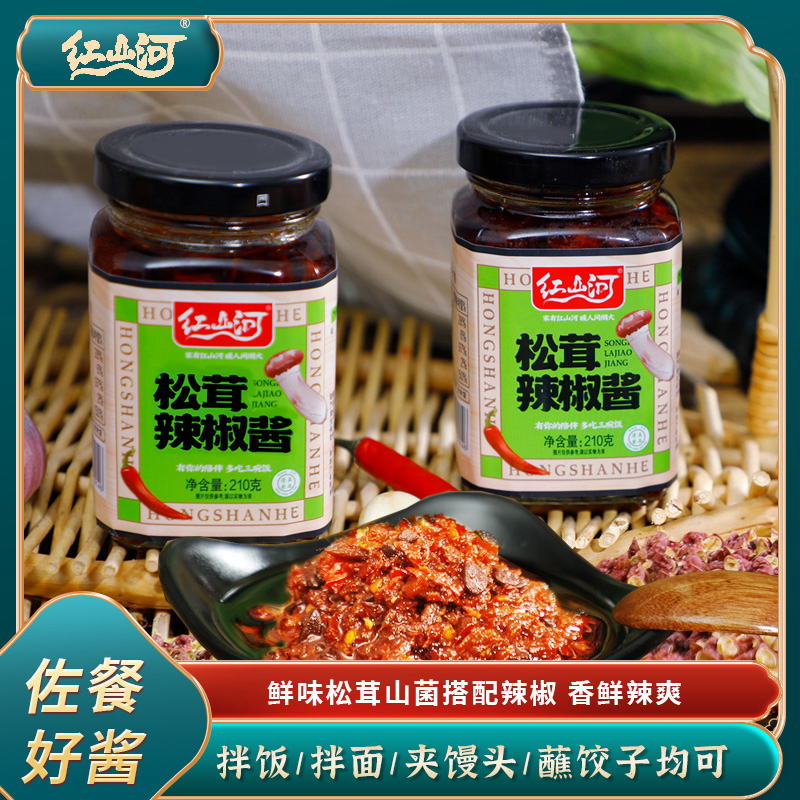 松茸辣椒酱拌面拌饭好搭档