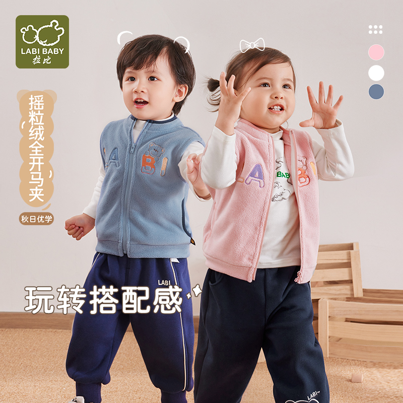 【优学】拉比儿童新品春秋保暖摇粒绒马夹全开休闲外出外穿马甲