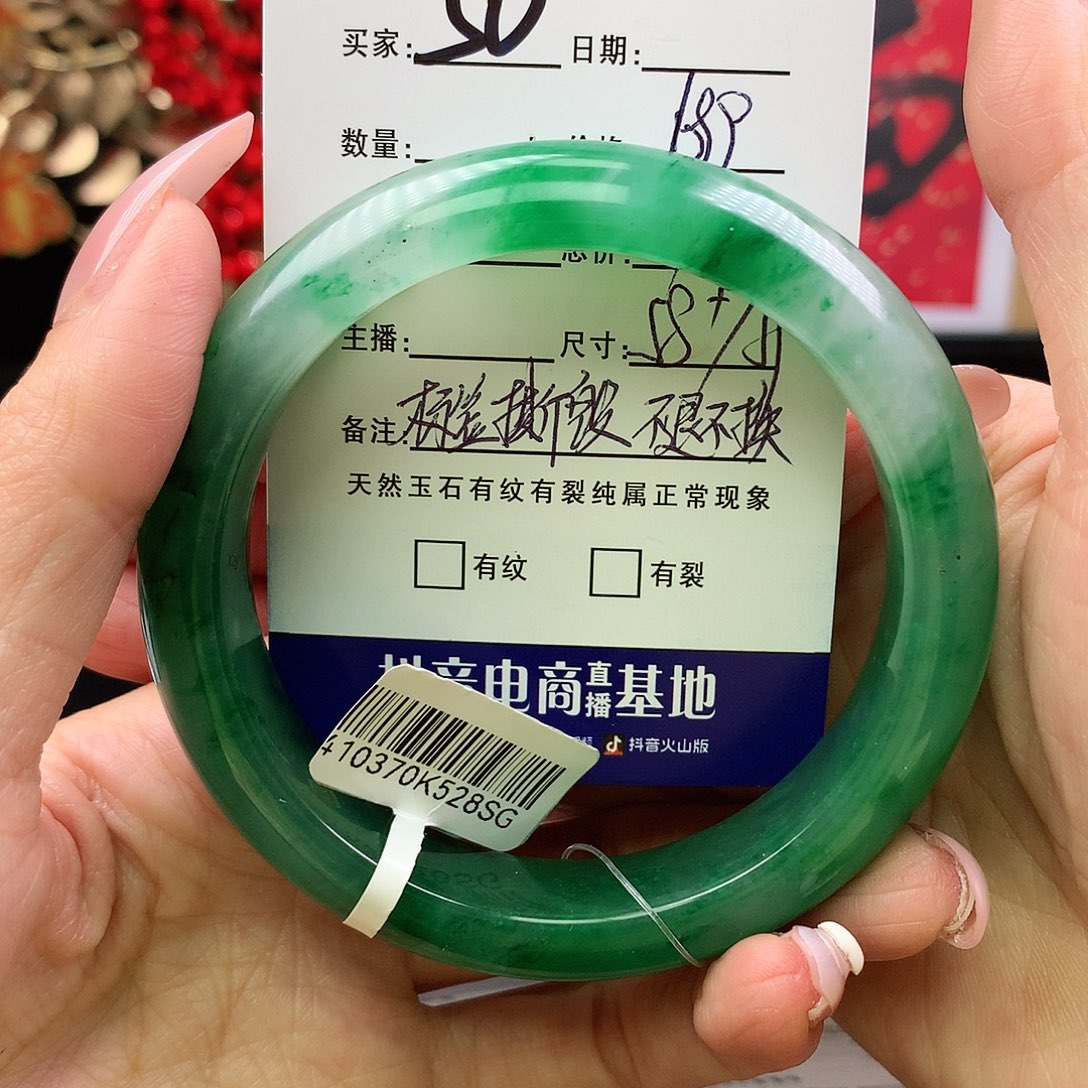 石英质玉手镯未镶嵌