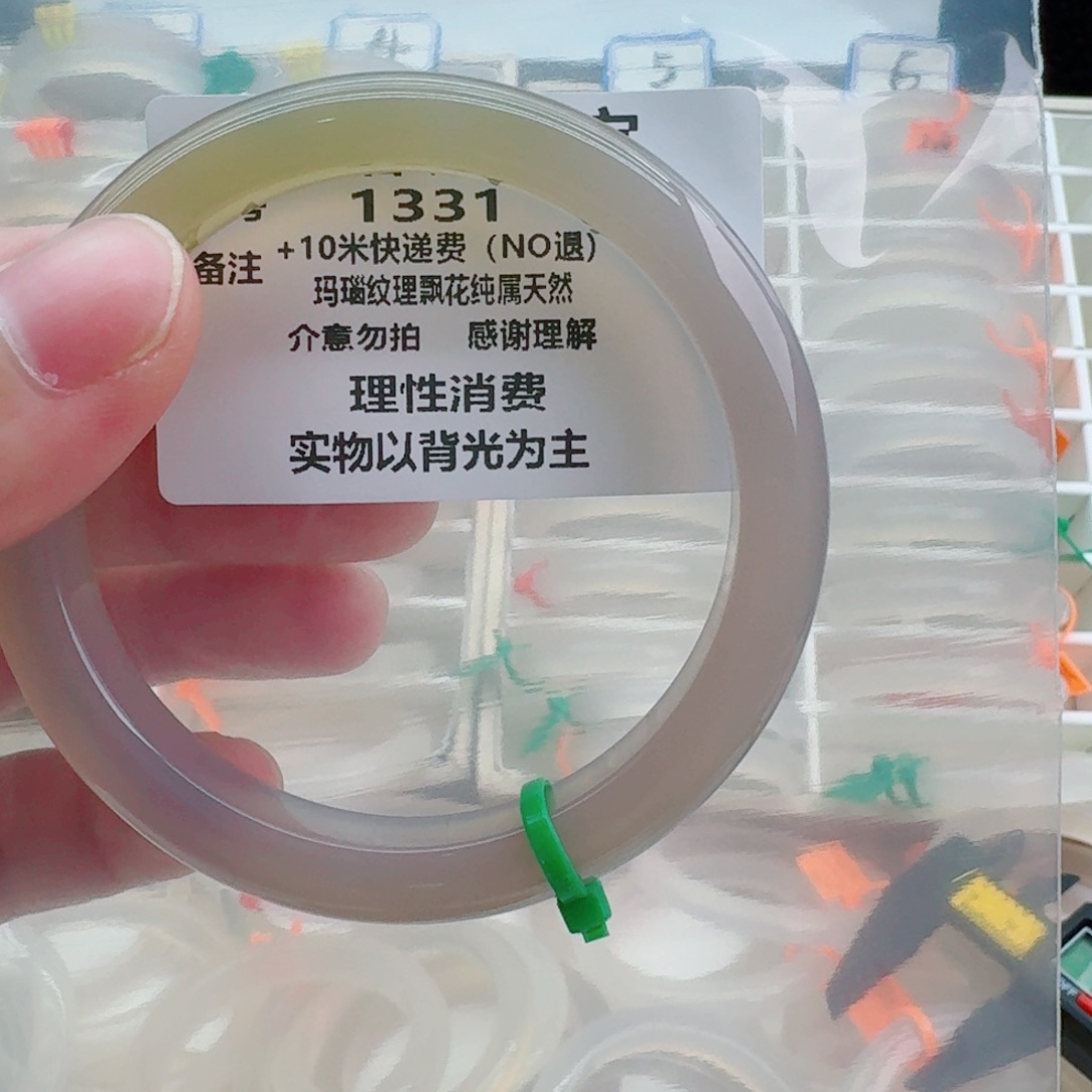 手镯玛瑙/玉髓未镶嵌63.5。  1331
