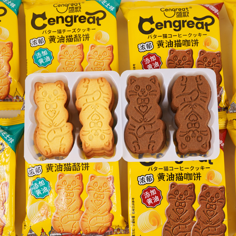 盛歌黄油猫酪曲奇饼干芝士味咖啡味休闲解馋猫咪造型追剧小零食
