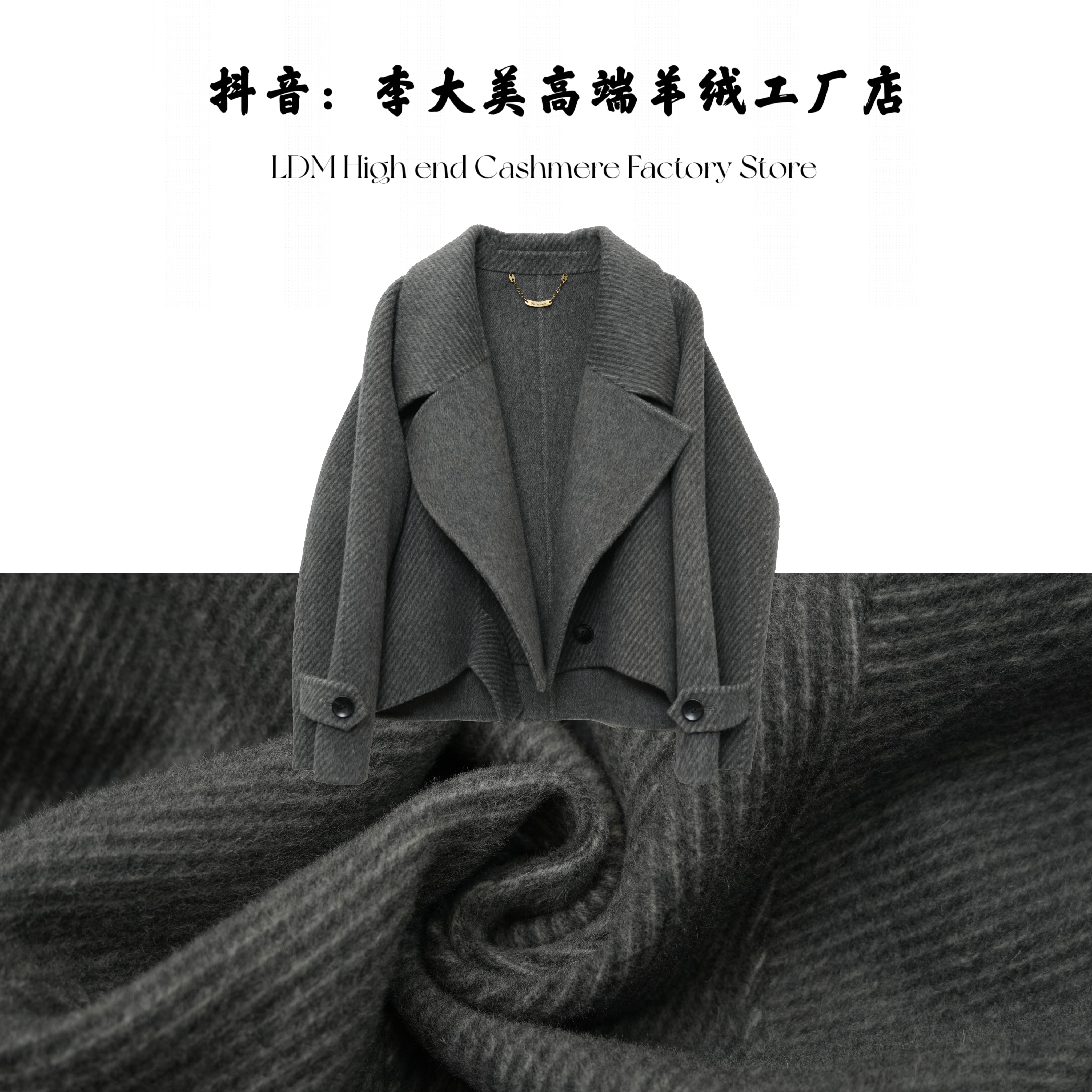 【原】2025春季上新 欧若风 宽松廓形短款 绵羊毛大衣外套 2567