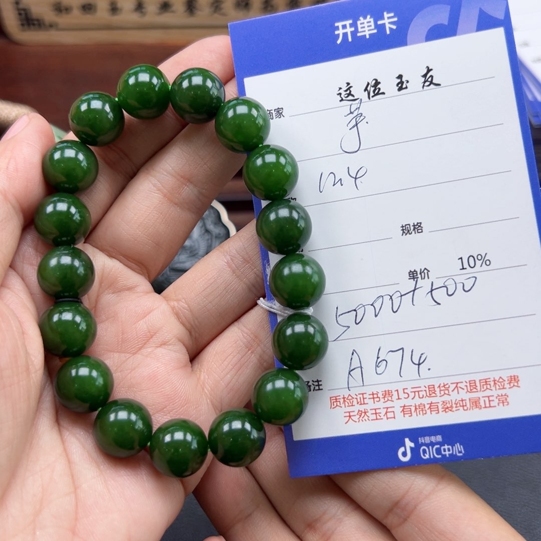 未镶嵌手链和田玉芋*