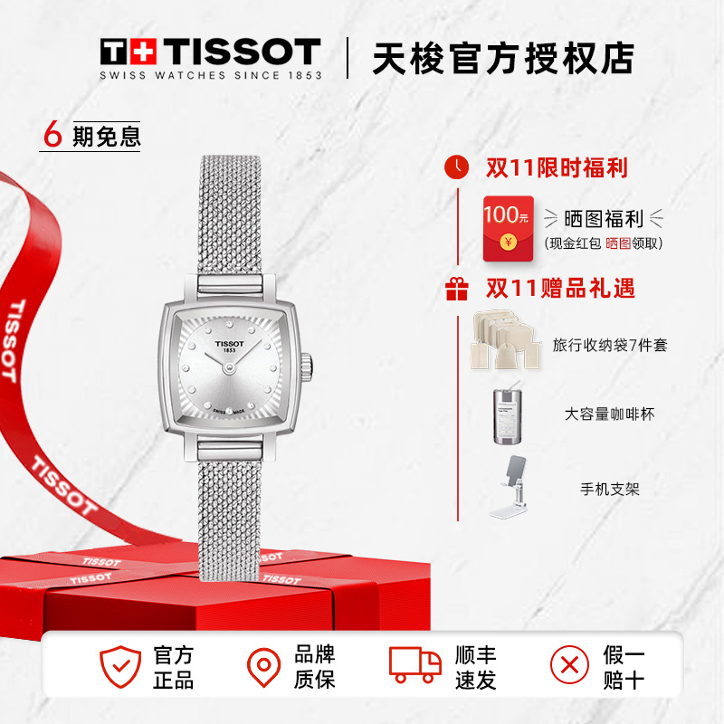 Tissot/天梭瑞士手表小可爱系列钢带石英女表官方正品腕表