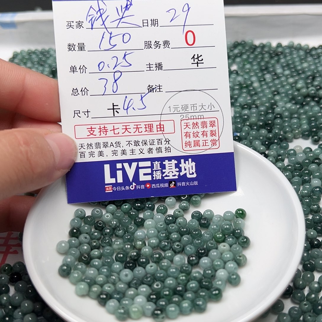 翡翠手链未镶嵌钱****呀蓝水0.45