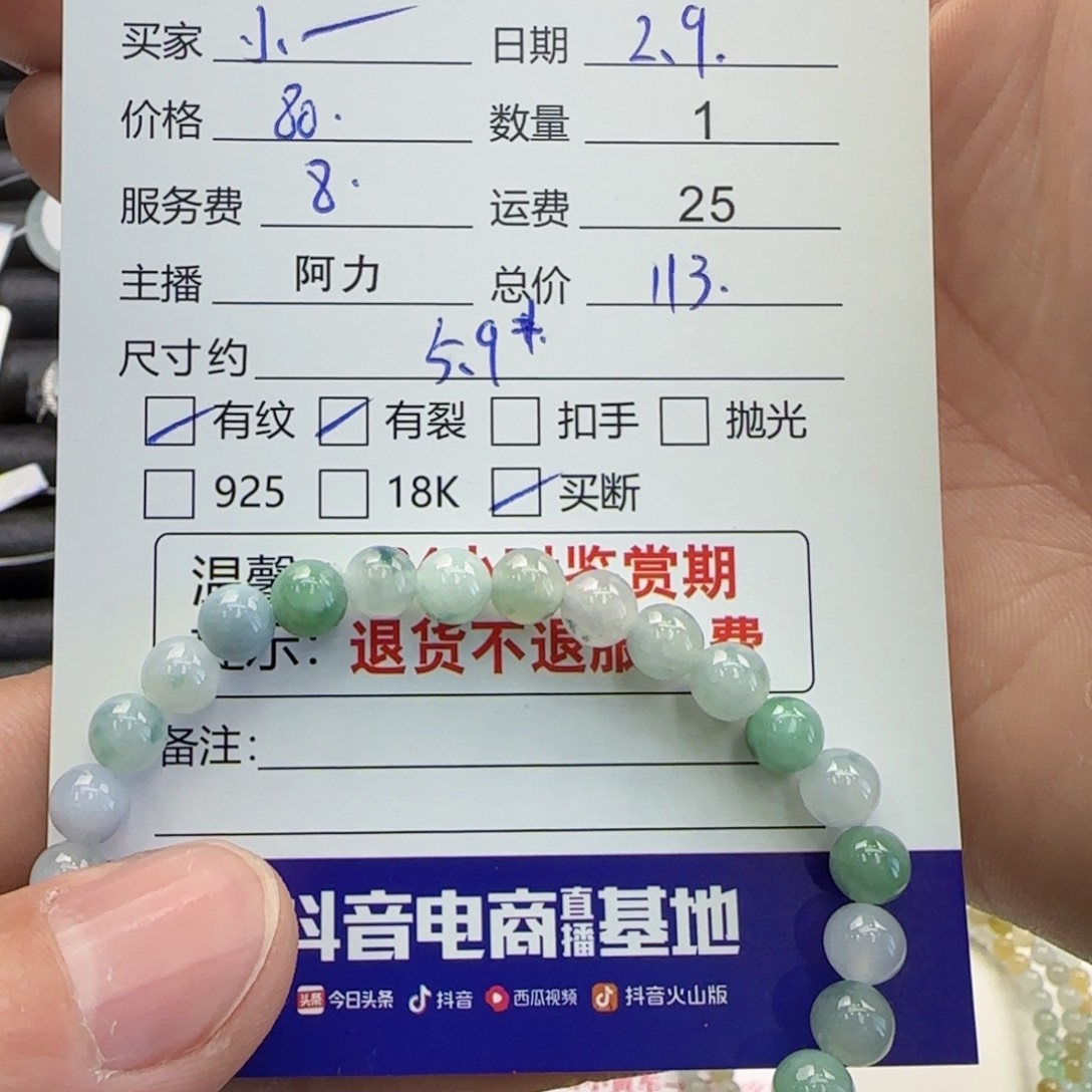 翡翠手串未镶嵌ᴴ****头