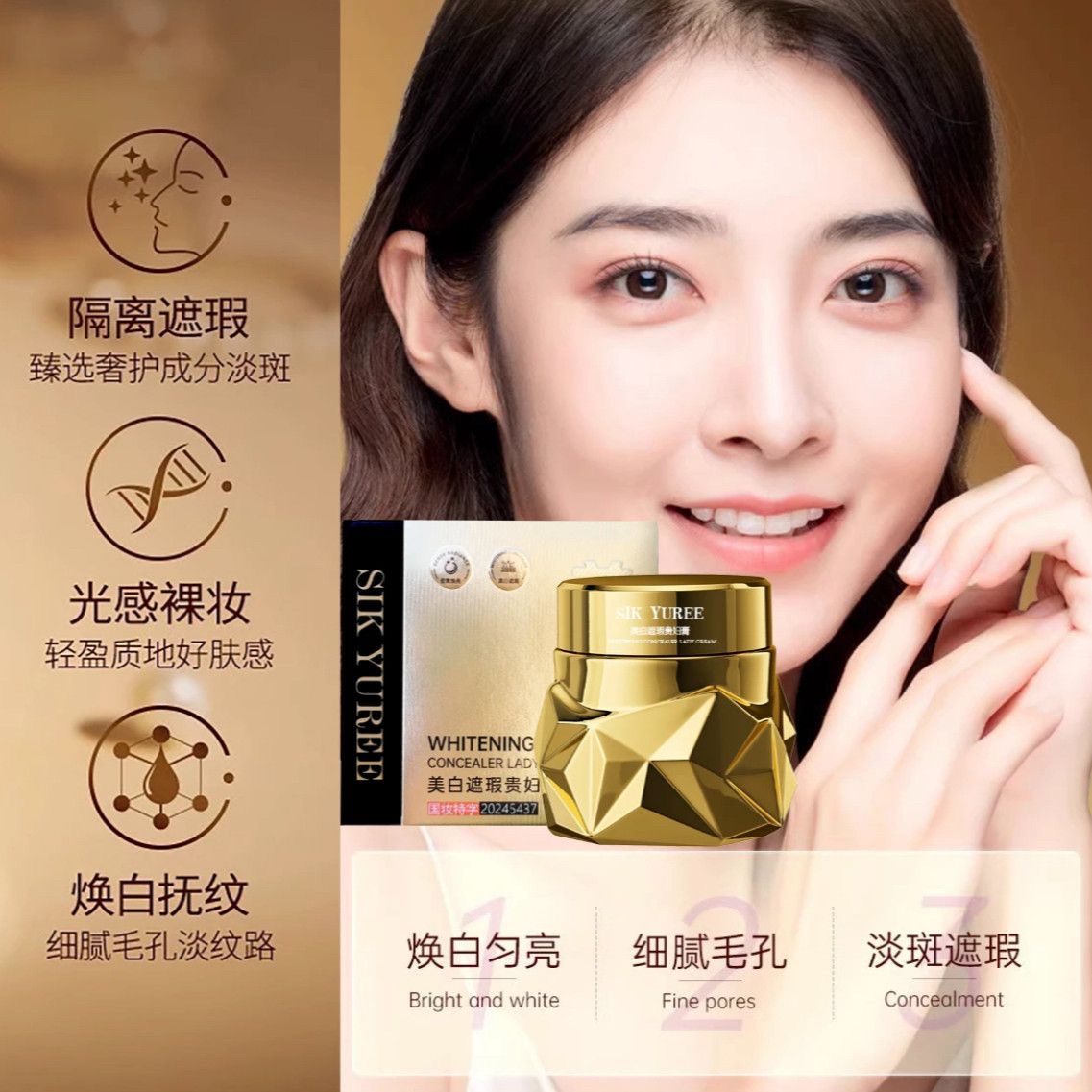 【鱼摆摆专属】美白遮瑕养肤补水四合一贵妇膏保湿提亮肤色改善暗沉