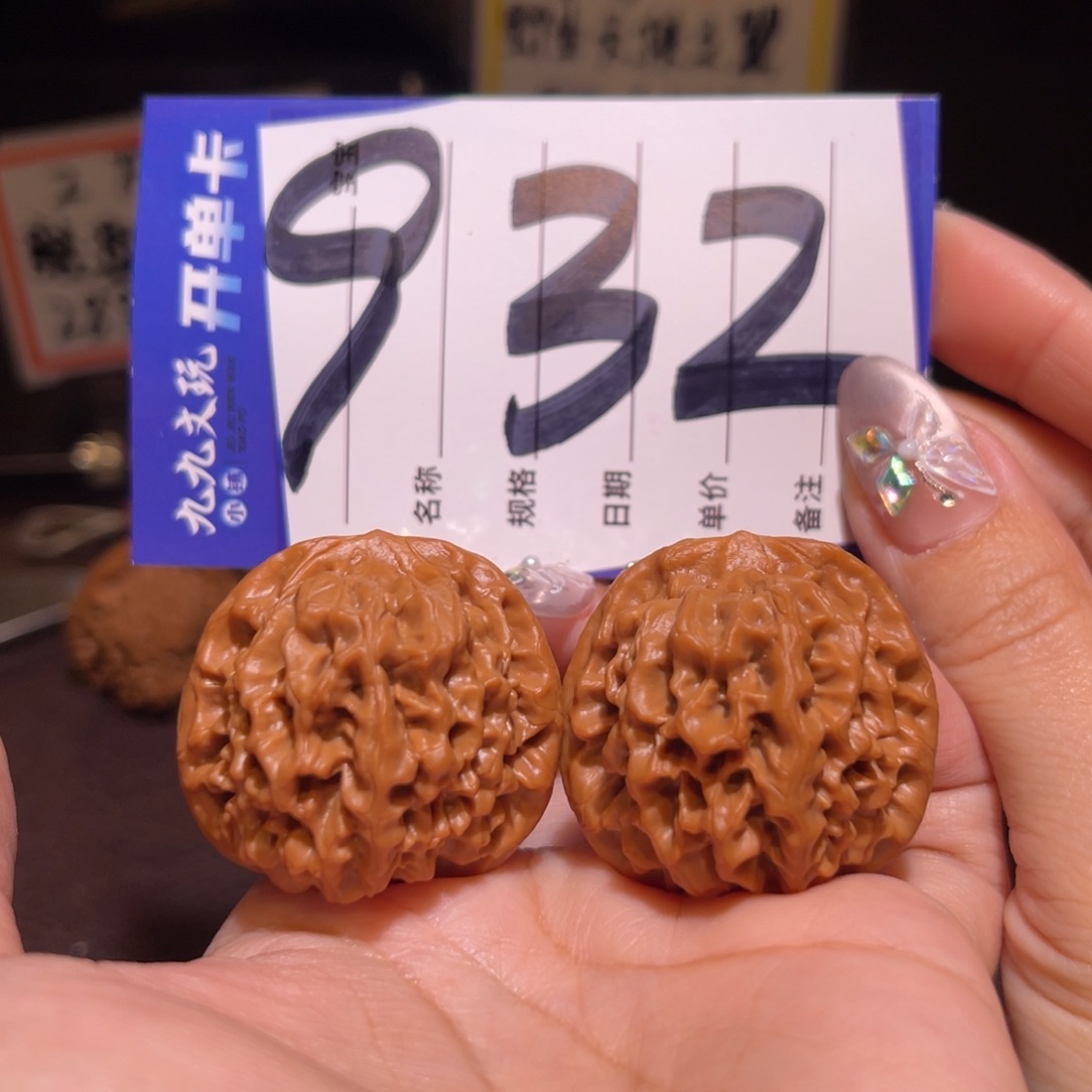 文玩核桃把件35秦闷