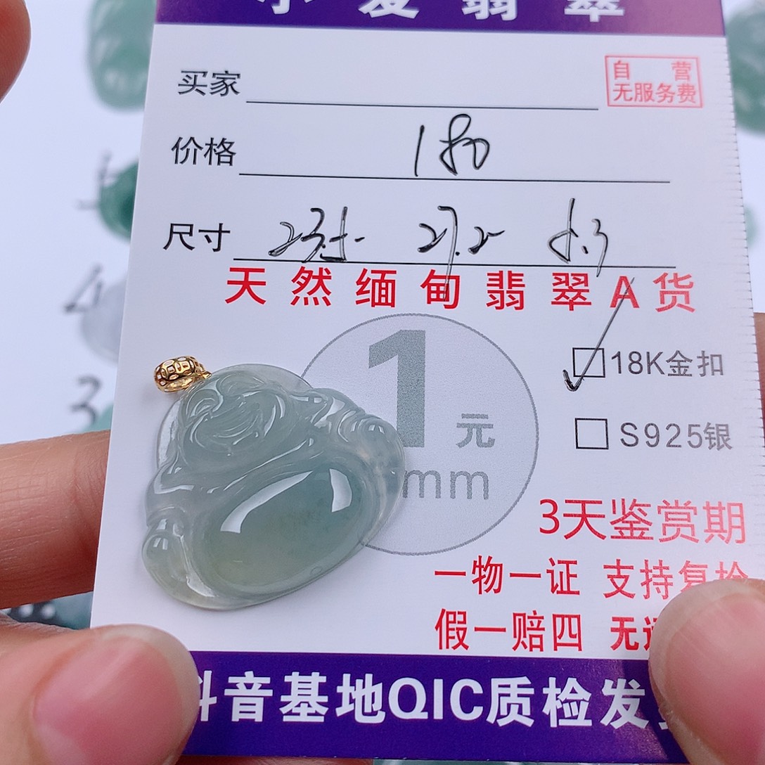 翡翠18K金镶嵌颈饰挂件