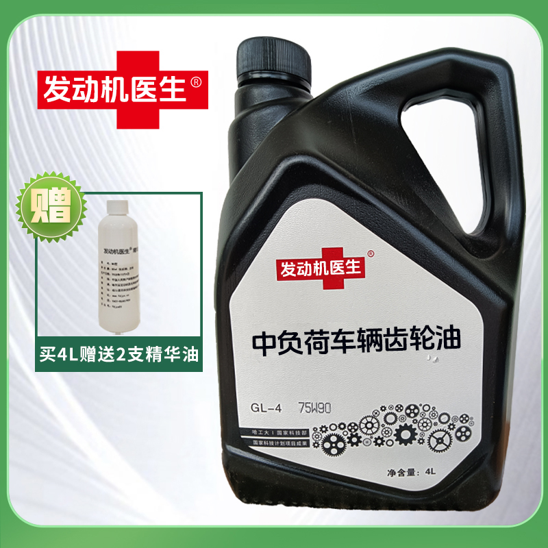 发动机医生手动挡齿轮油 GL-4  75W90  （适合轻载齿轮箱）